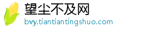 韩乔生：波波维奇调整奏效了澳大利亚实力下降但踢国足绰绰有余-望尘不及网